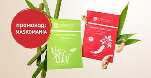 ПРОМОКОД: MASKOMANIA