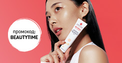 ПРОМОКОД: BEAUTYTIME
